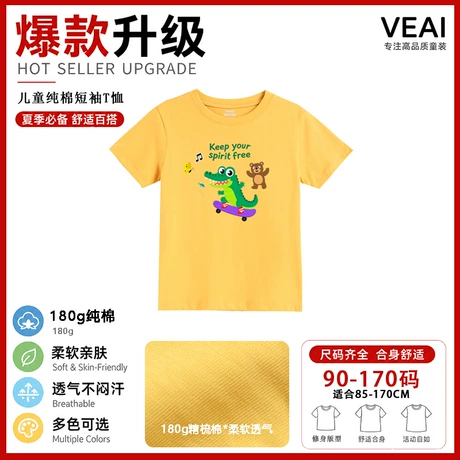 儿童服装 男童科技混合印花填充短袖t恤