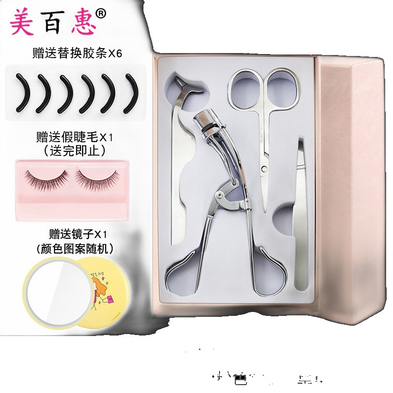 Eyelash clip curler eyebrow trimmer double eyelid sticker auxiliary portable makeup tool beauty set set