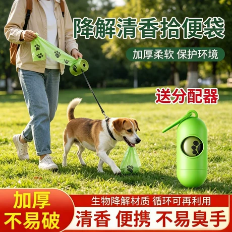 宠物用品 宠物拾便袋 dog poop leak proof bags with dispenser and leash clip unscented 13 x 9 600 count